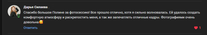 Отзывы