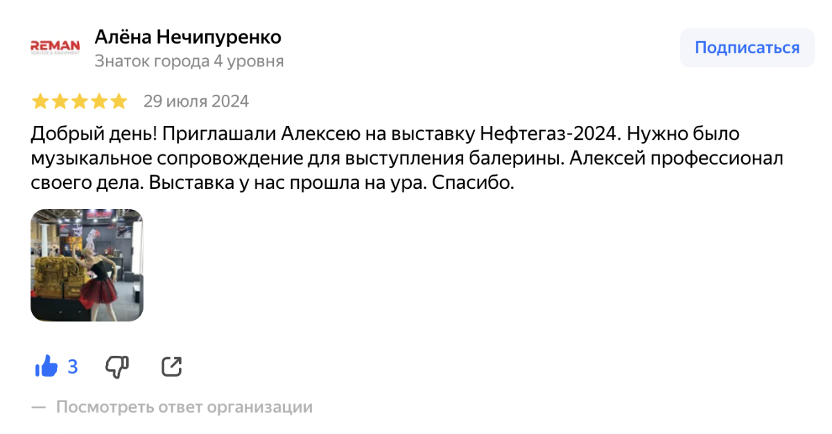 Отзывы о моей работе на яндекс картах по запросу eco-sound