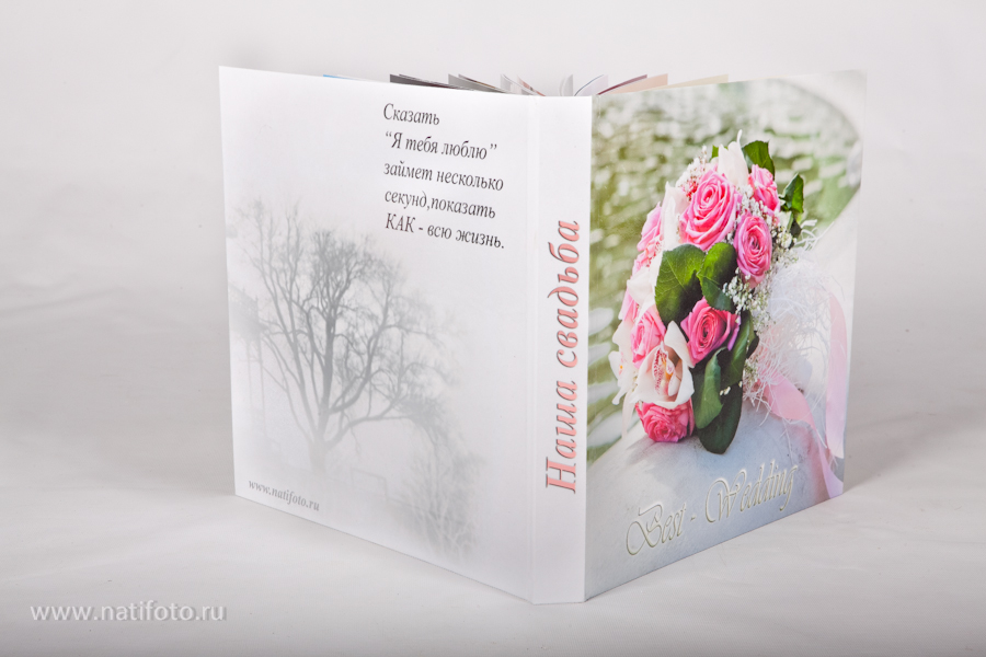 Пример готовой свадебной книги