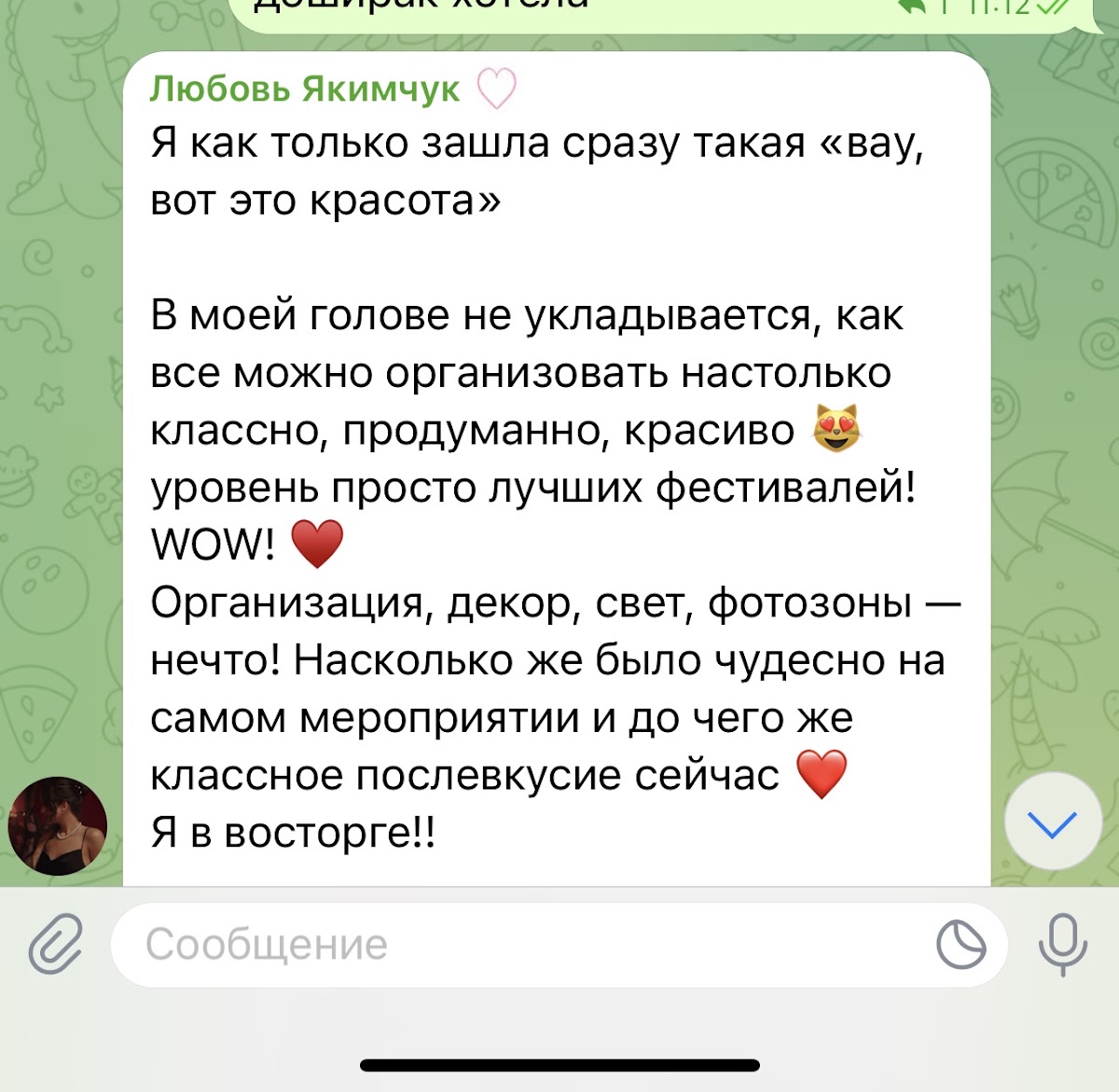 Отзывы