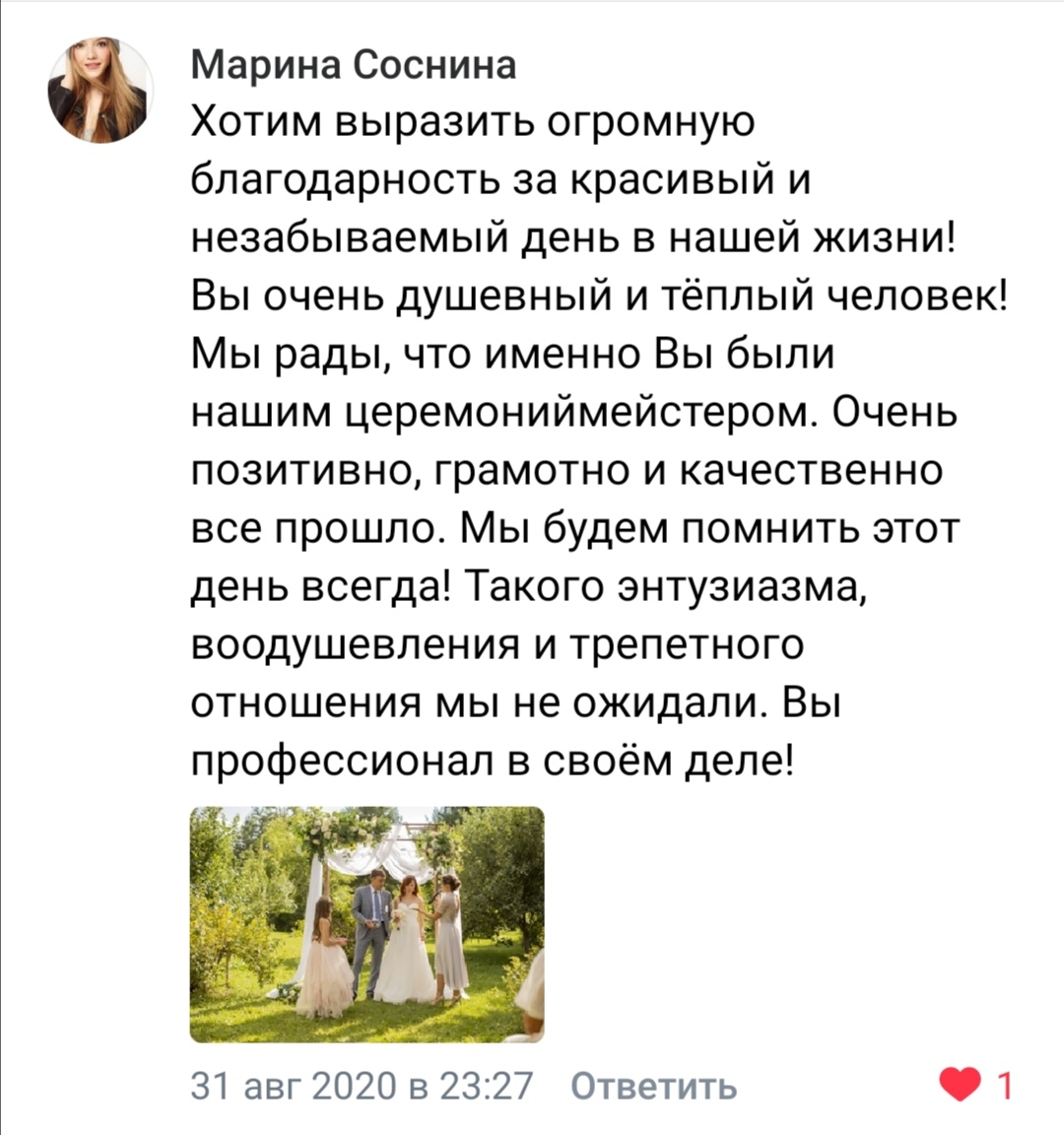 Отзывы из группы ВК