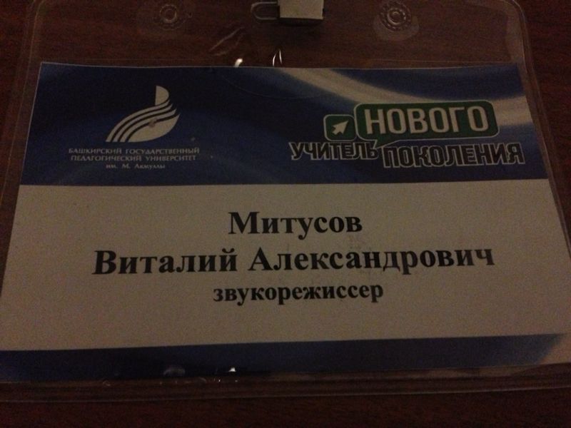 Виталий Митусов