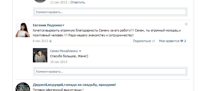 Отзывы о моей работе