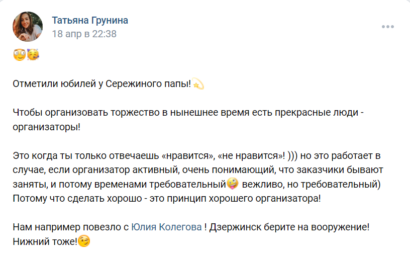 Отзывы клиентов
