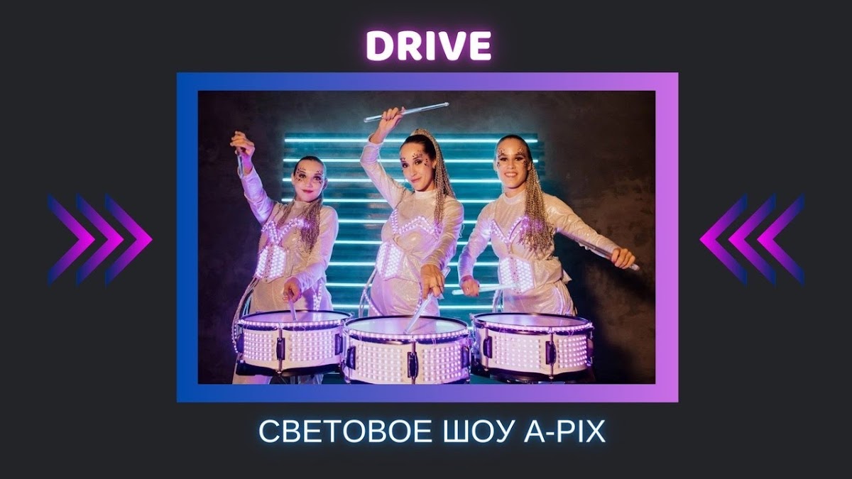 A-Pix, световое шоу — кадр 5 из 112