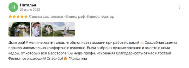Отзывы