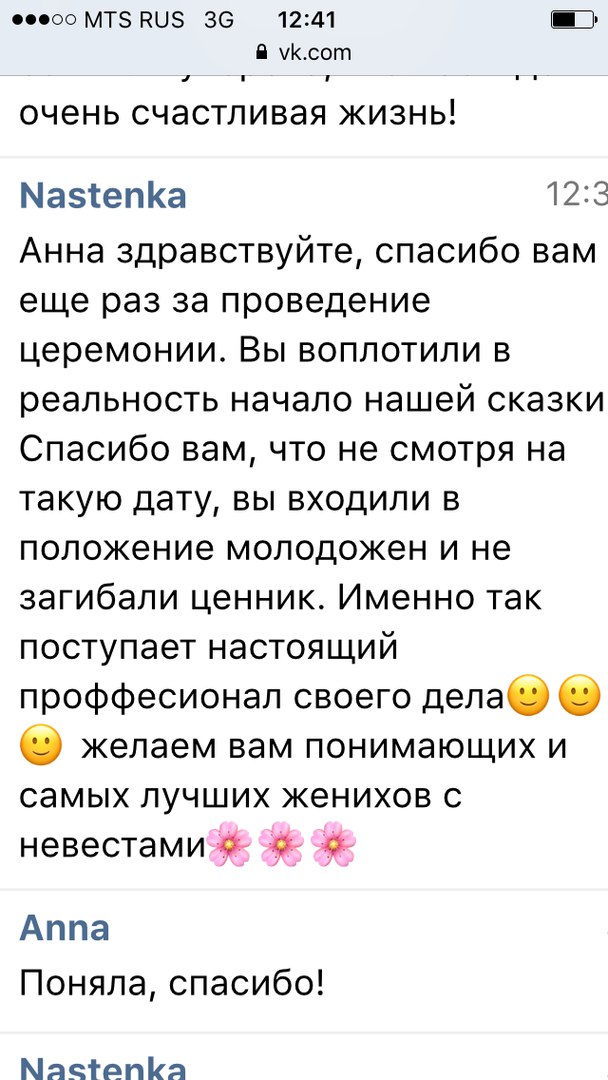 Anna Shakhmina
