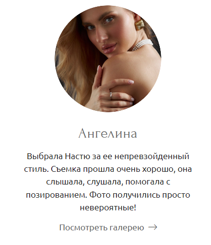 Отзывы на индивидуальные съёмки