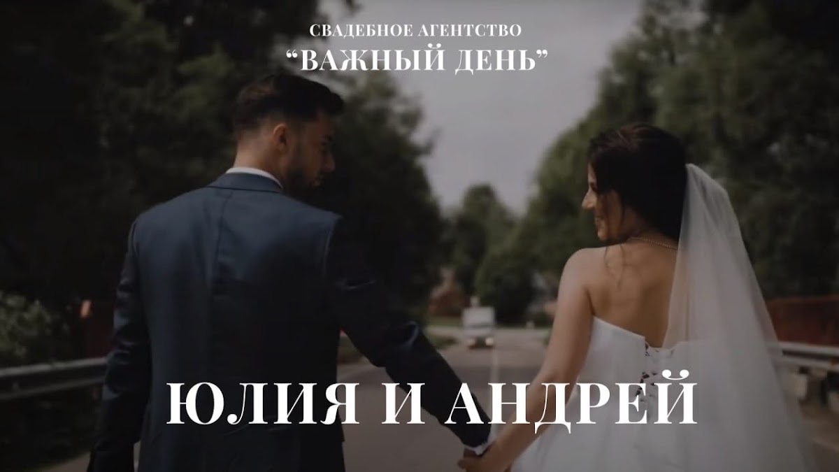 Свадебные видеоистории