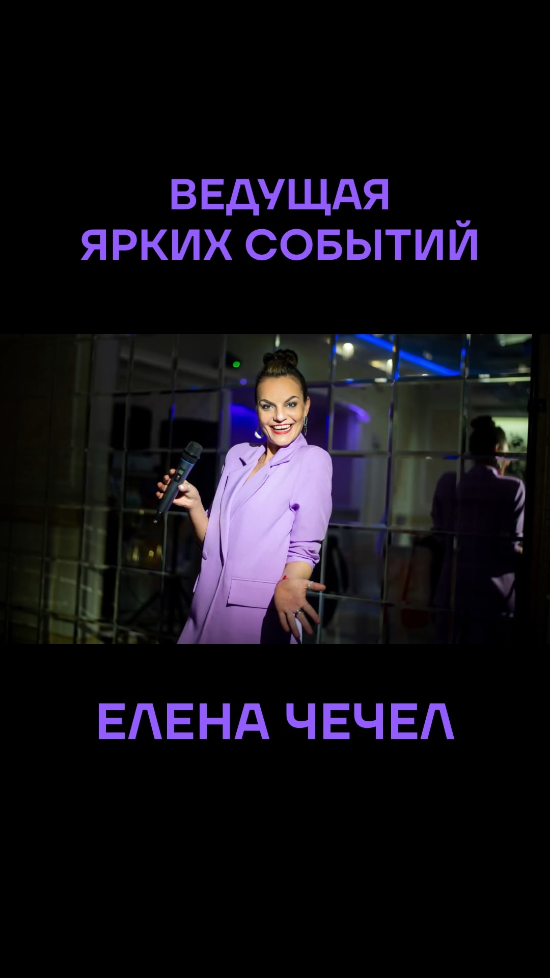 Веду красиво