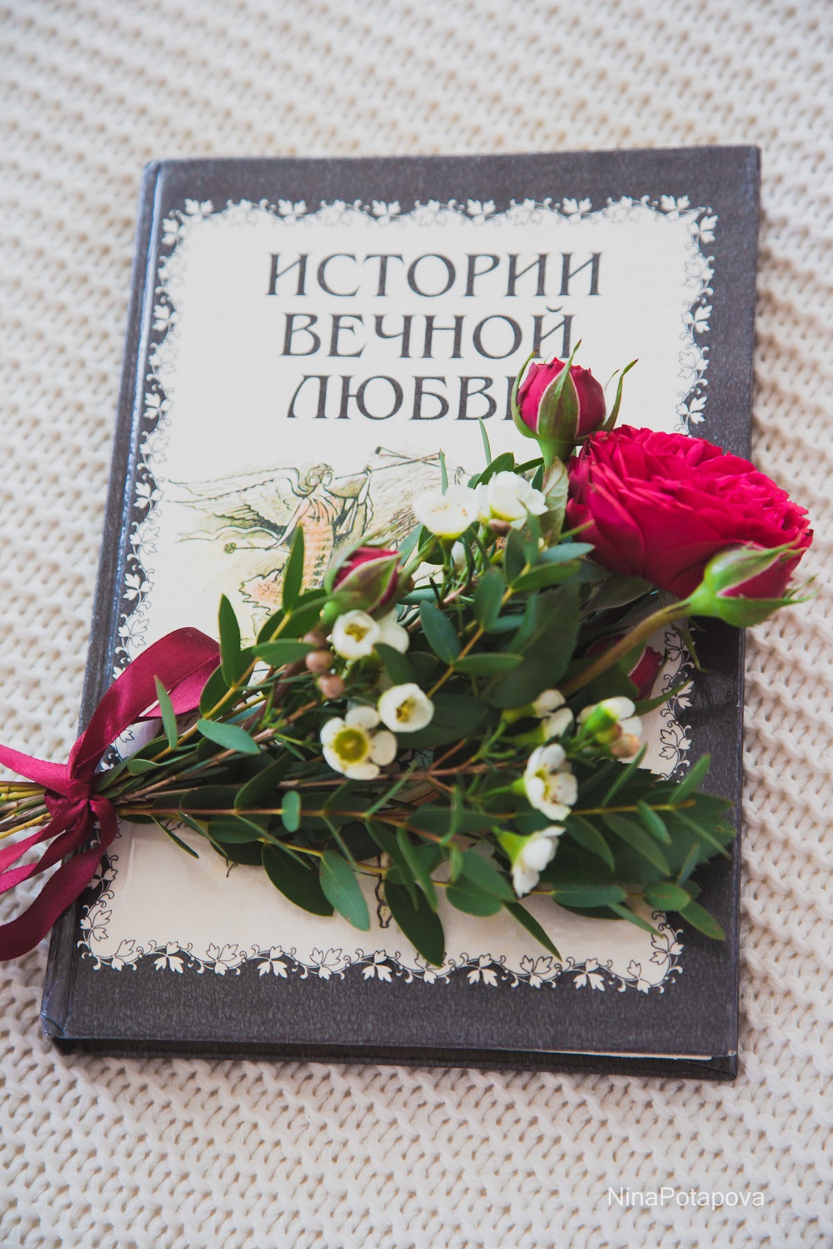 Татьяна и Андрей