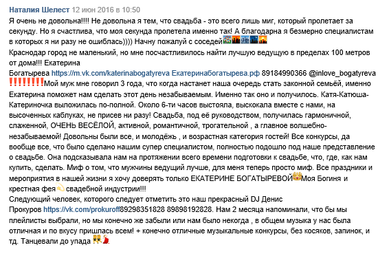 отзывы