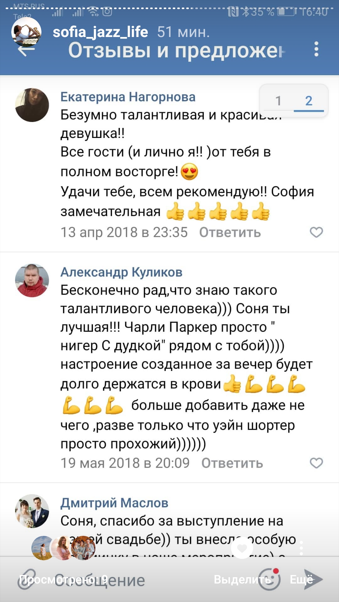 Кадр 44 из 75