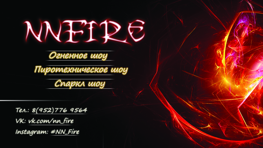 NNFire — кадр 2 из 20