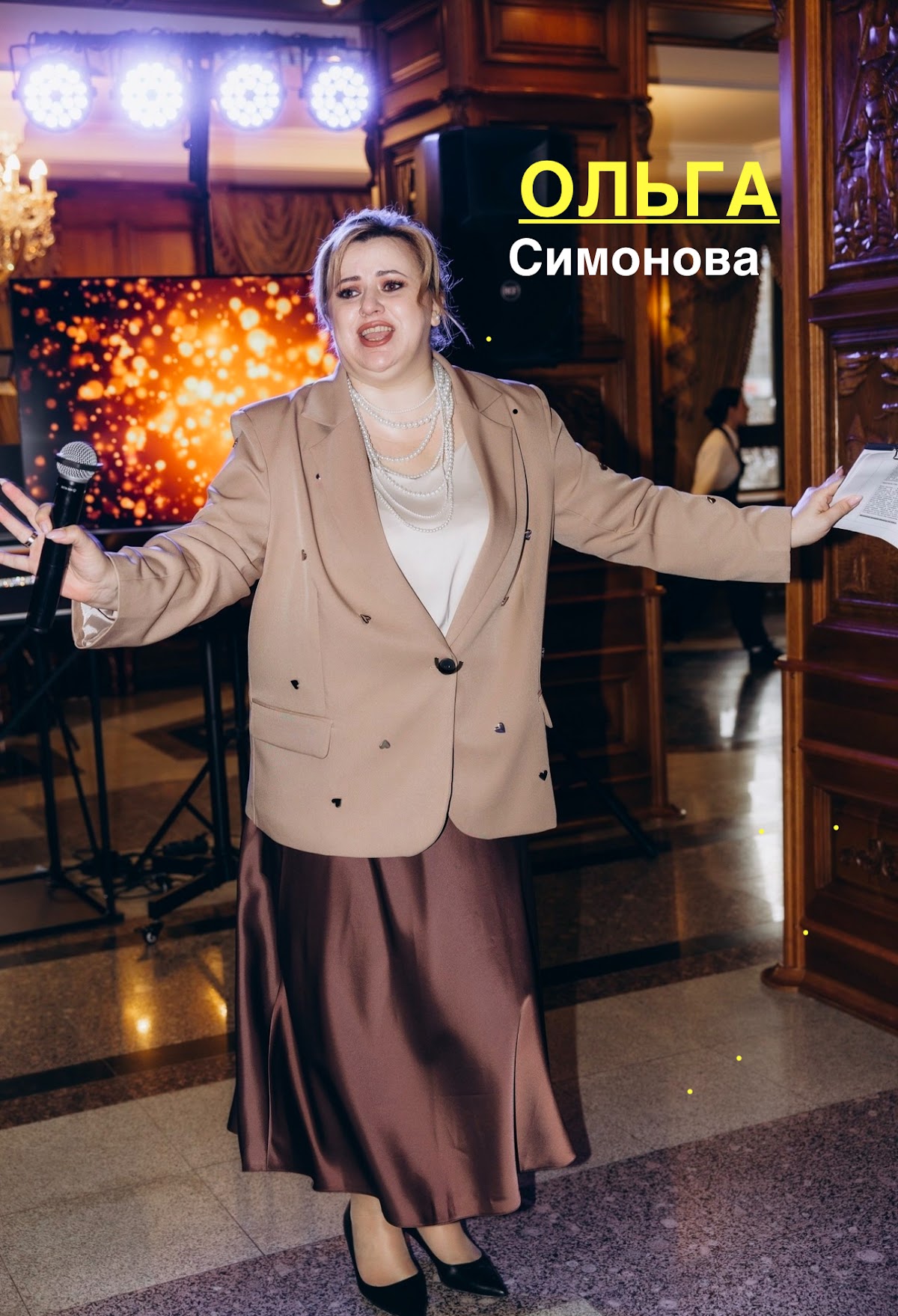 Ольга Симонова