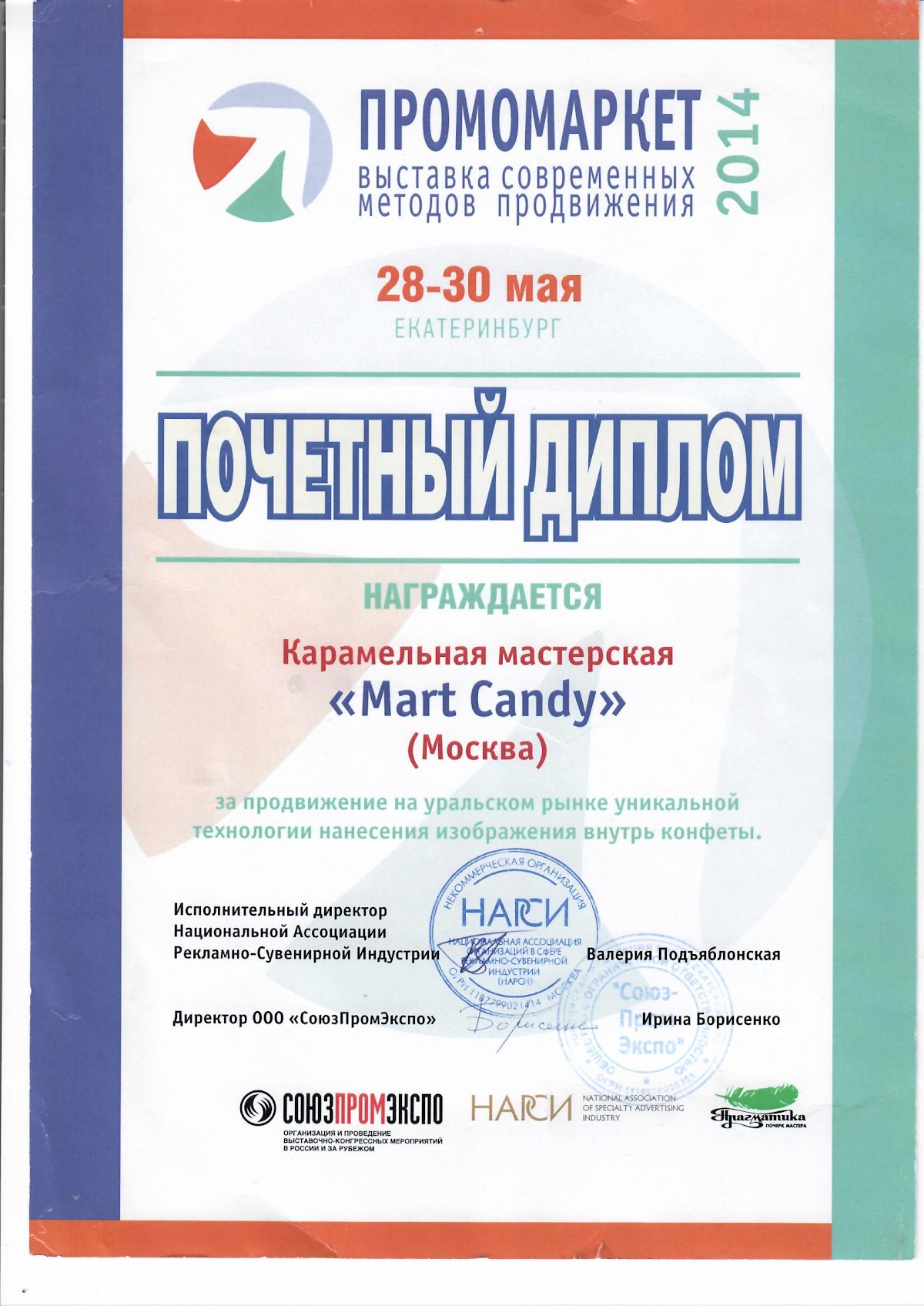 Карамельное настроение — кадр 5 из 48