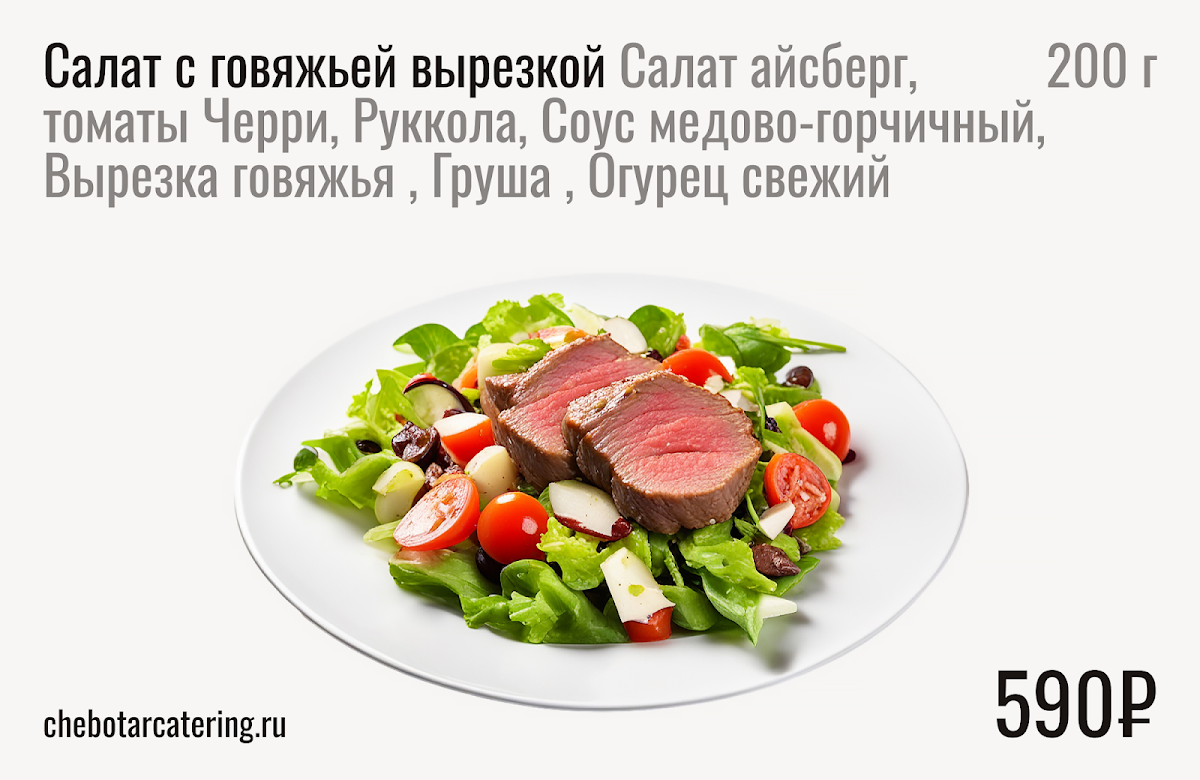 Салаты
