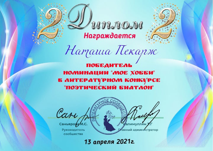 Стихи наглядно