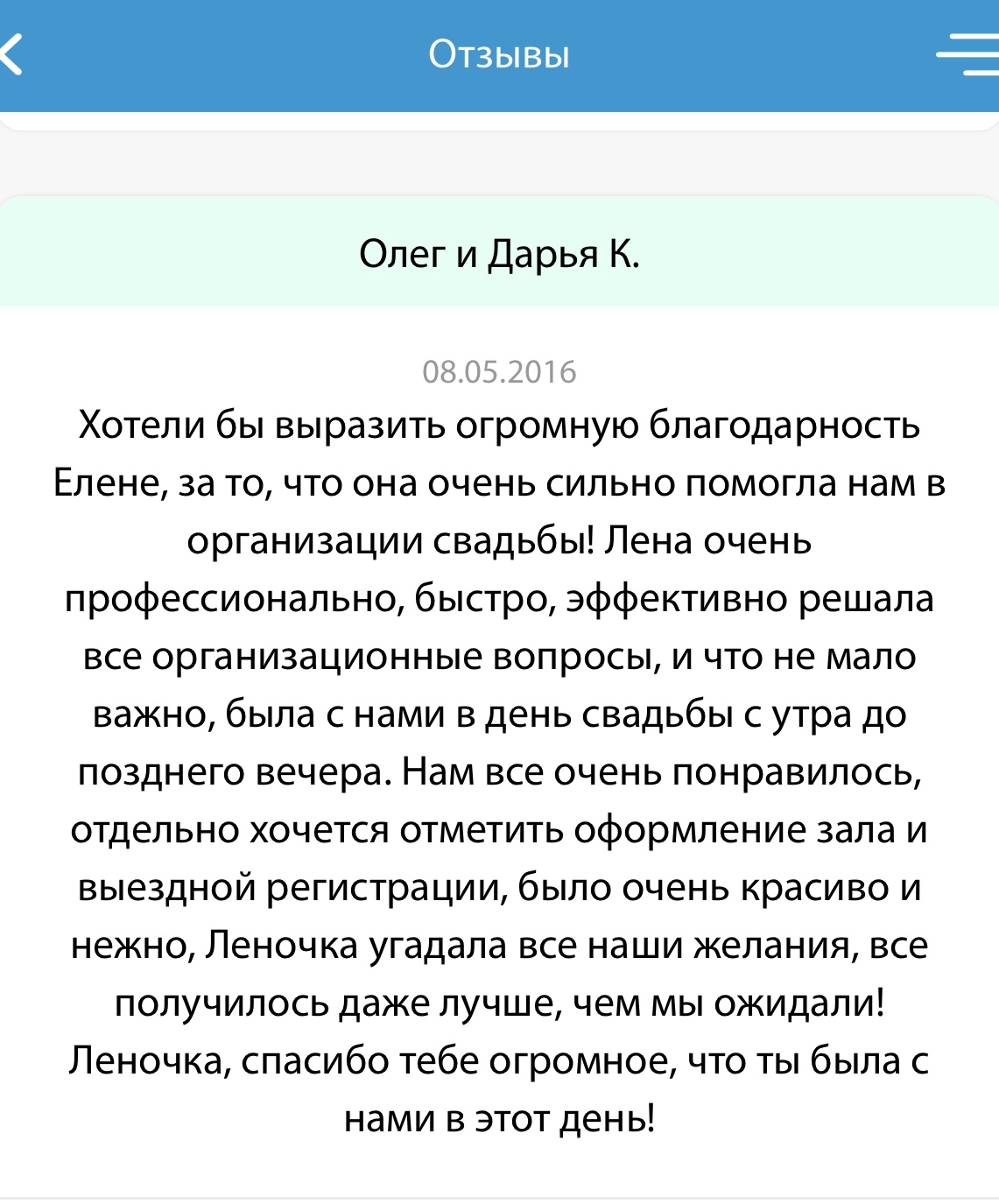 Отзывы