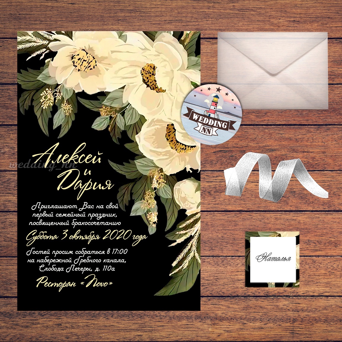 Wedding_nn
