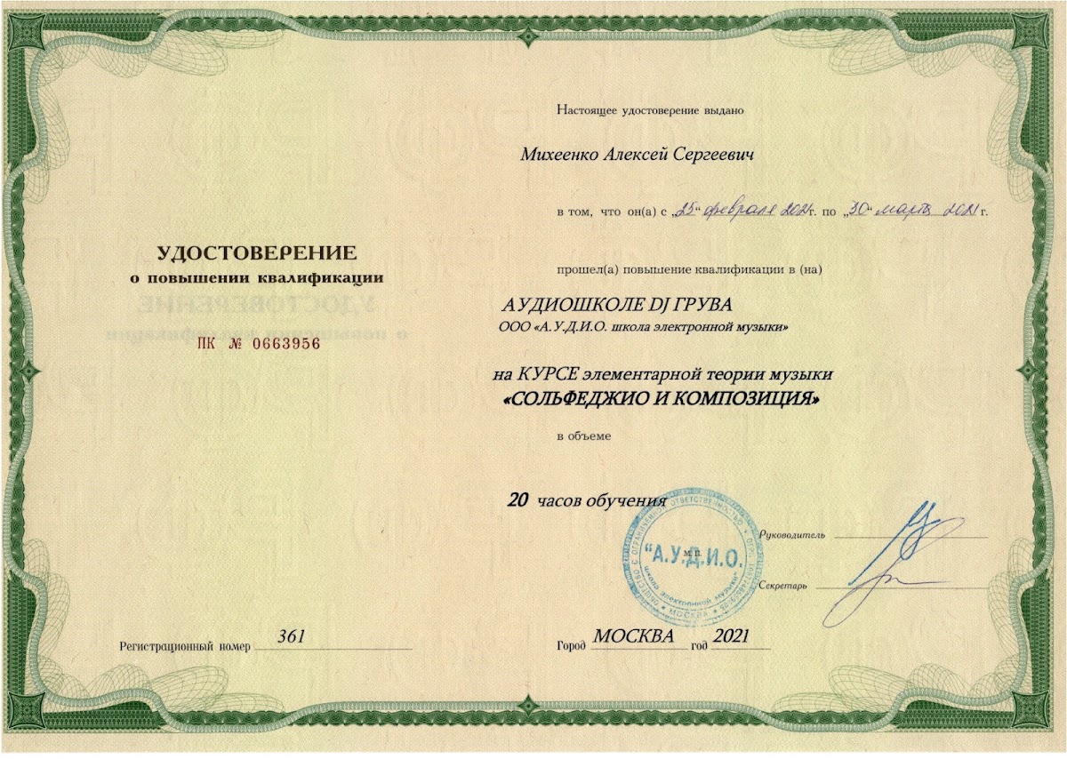 МОИ ДИПЛОМЫ И СЕРТИФИКАТЫ
