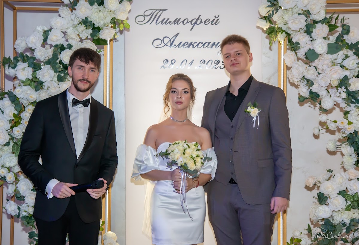 Свадьба Тимофея и Александры
