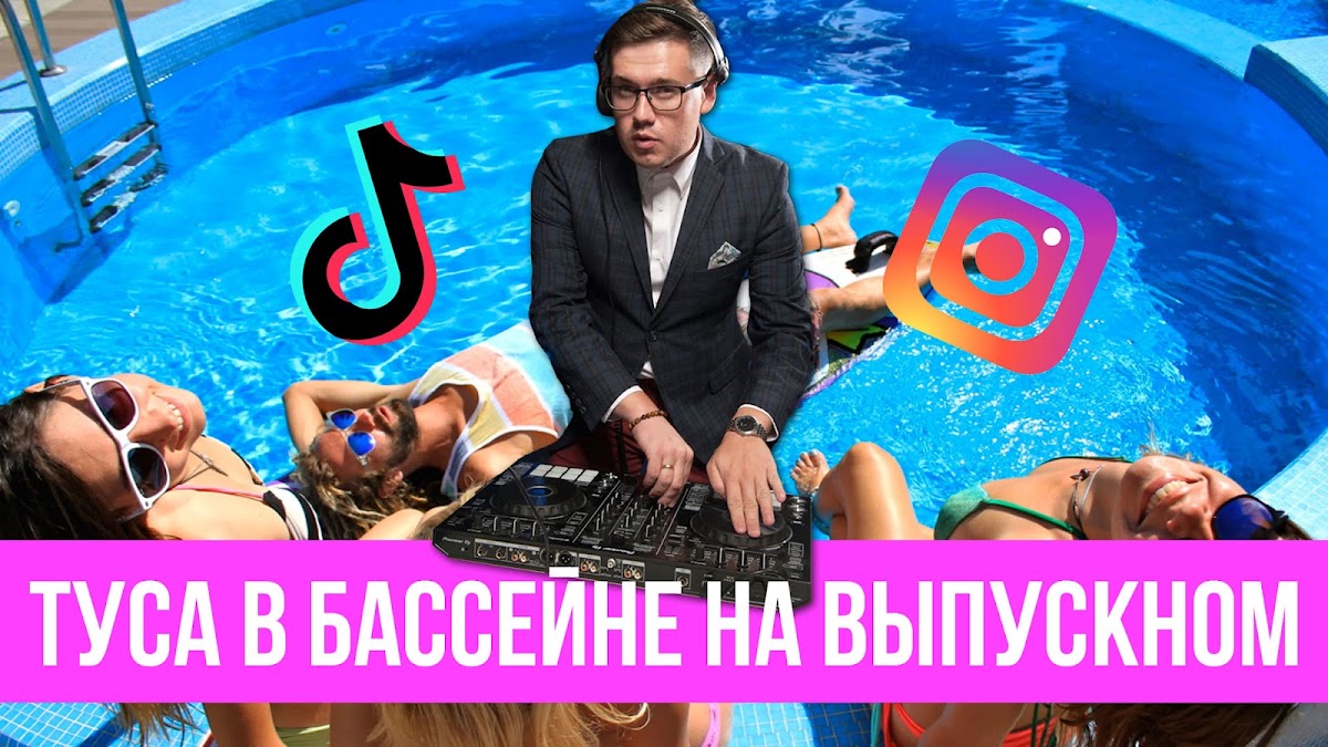Видео