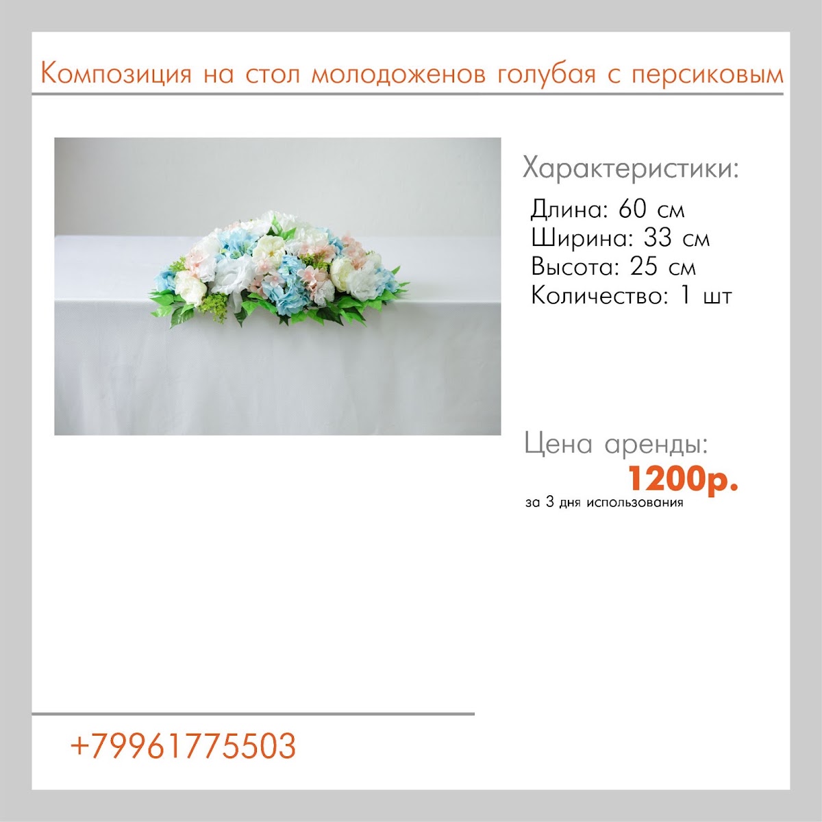 Цветы