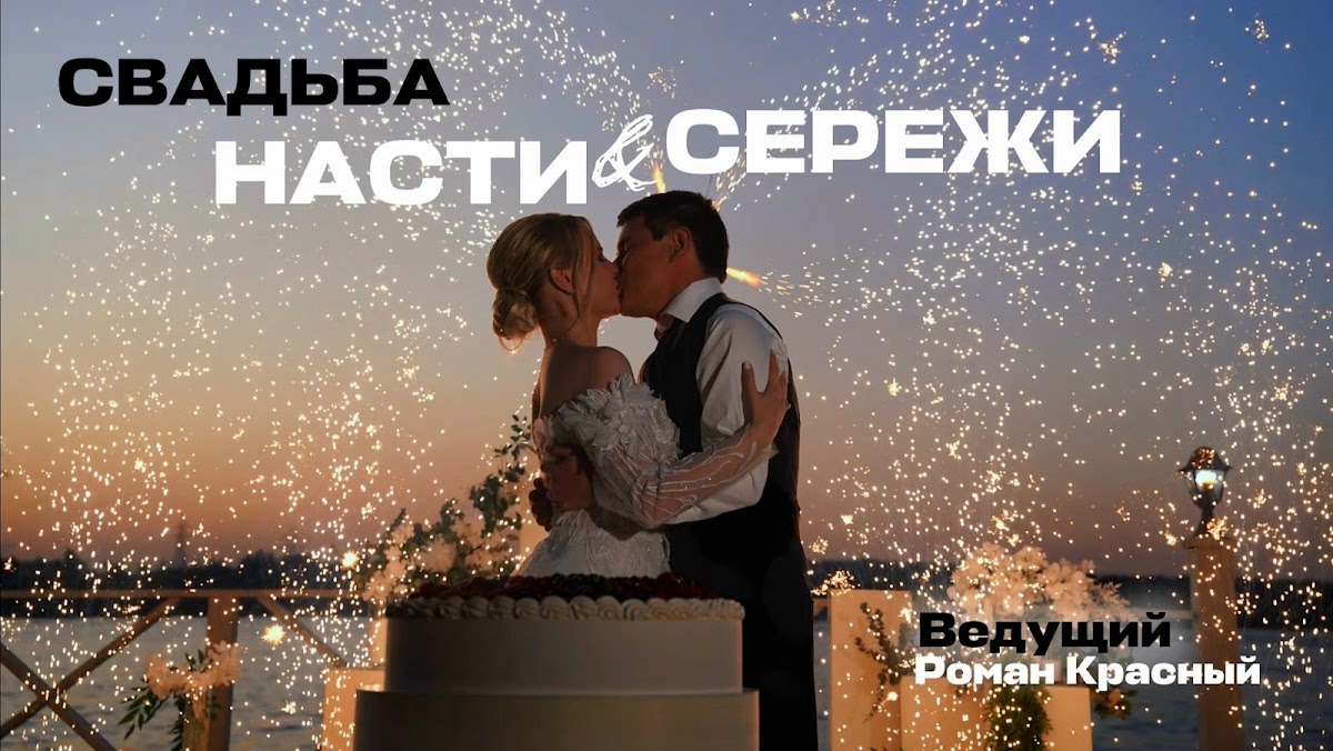 Роман Красный — кадр 3 из 80