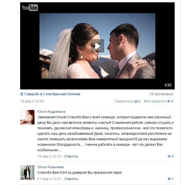 Отзывы наших клиентов!