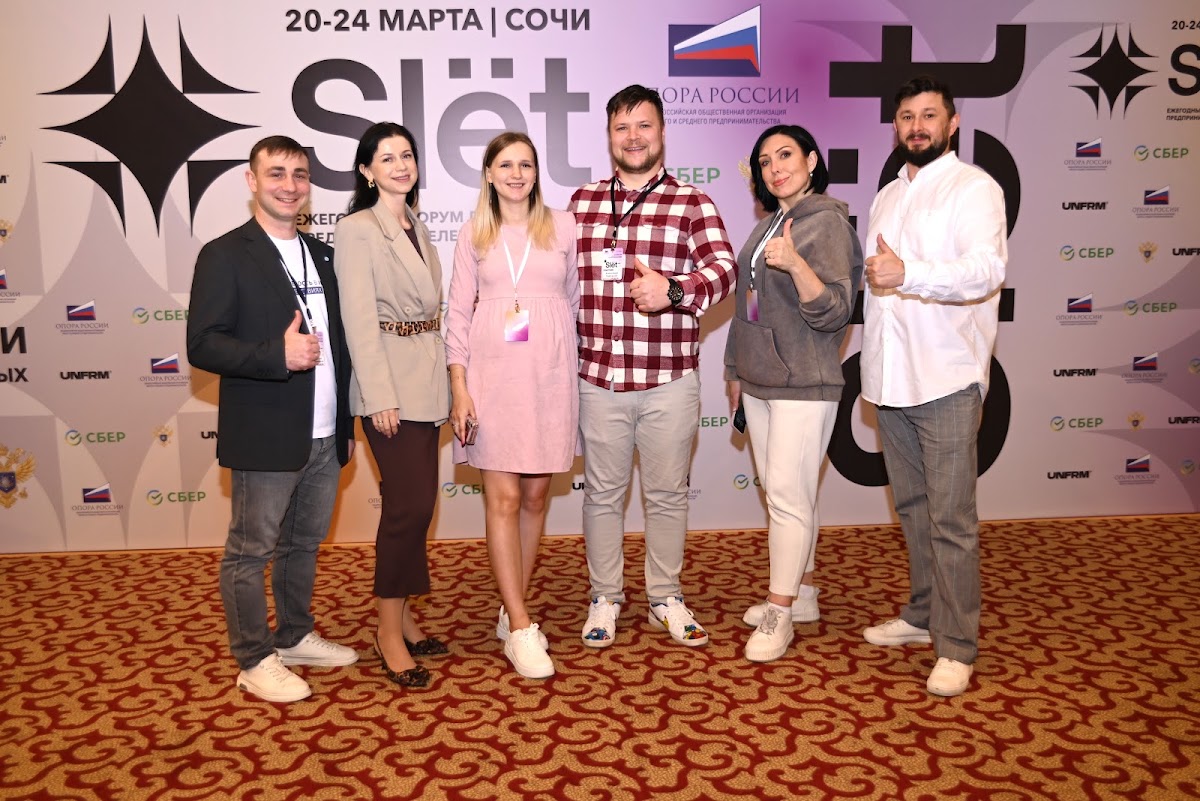 Slet предпринимателей  2024 Сочи.