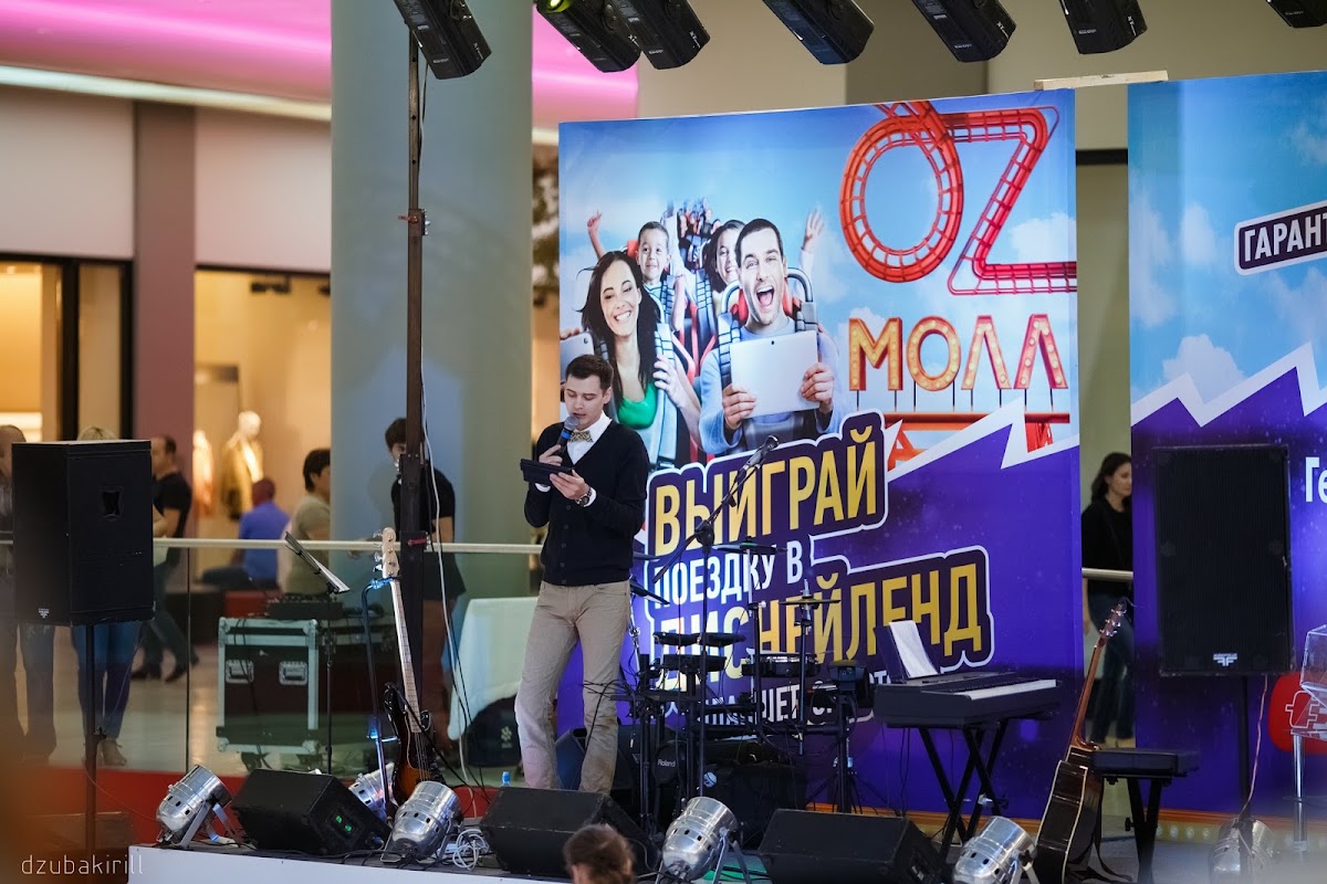 OZ Mall Краснодар розыгрыш путёвки в Диснейлэнд