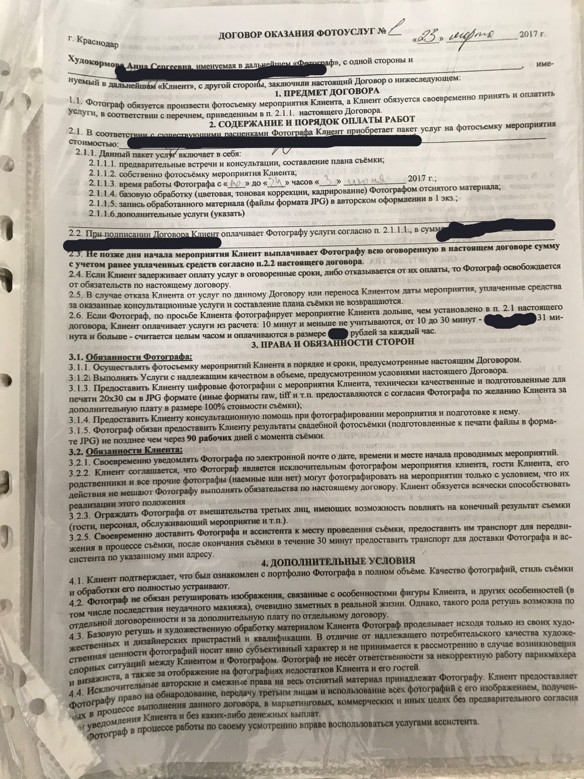 ответ