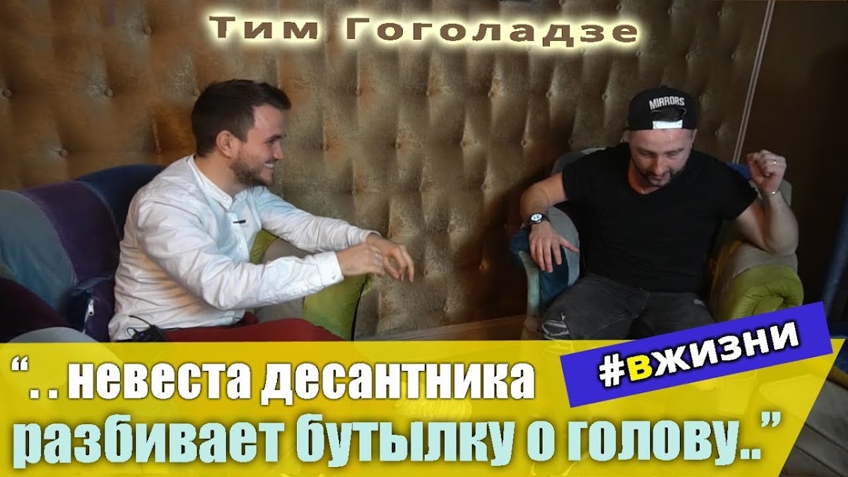 Интервью с ведущими и артистами #ВЖИЗНИ (мой ютуб проект)