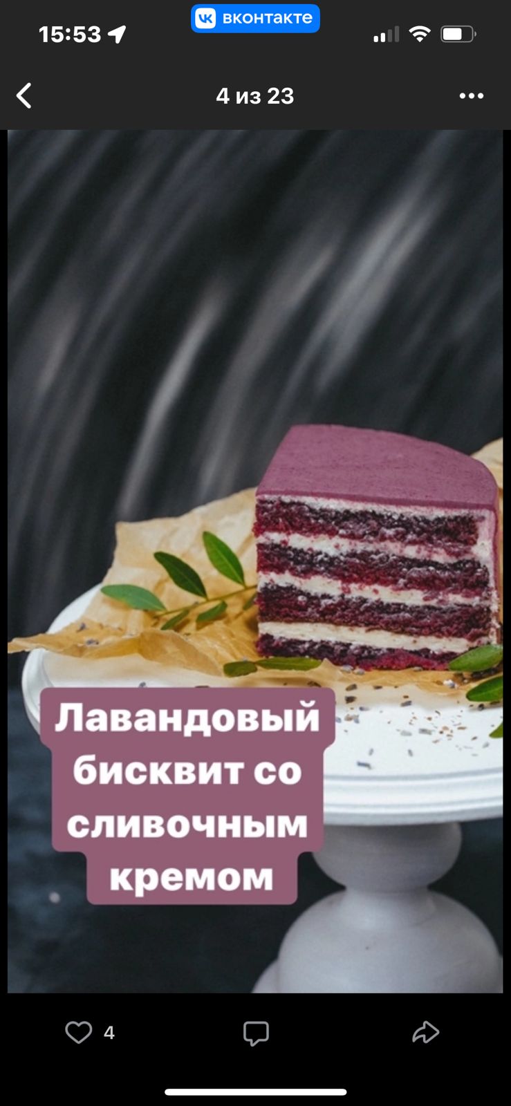 Начинки