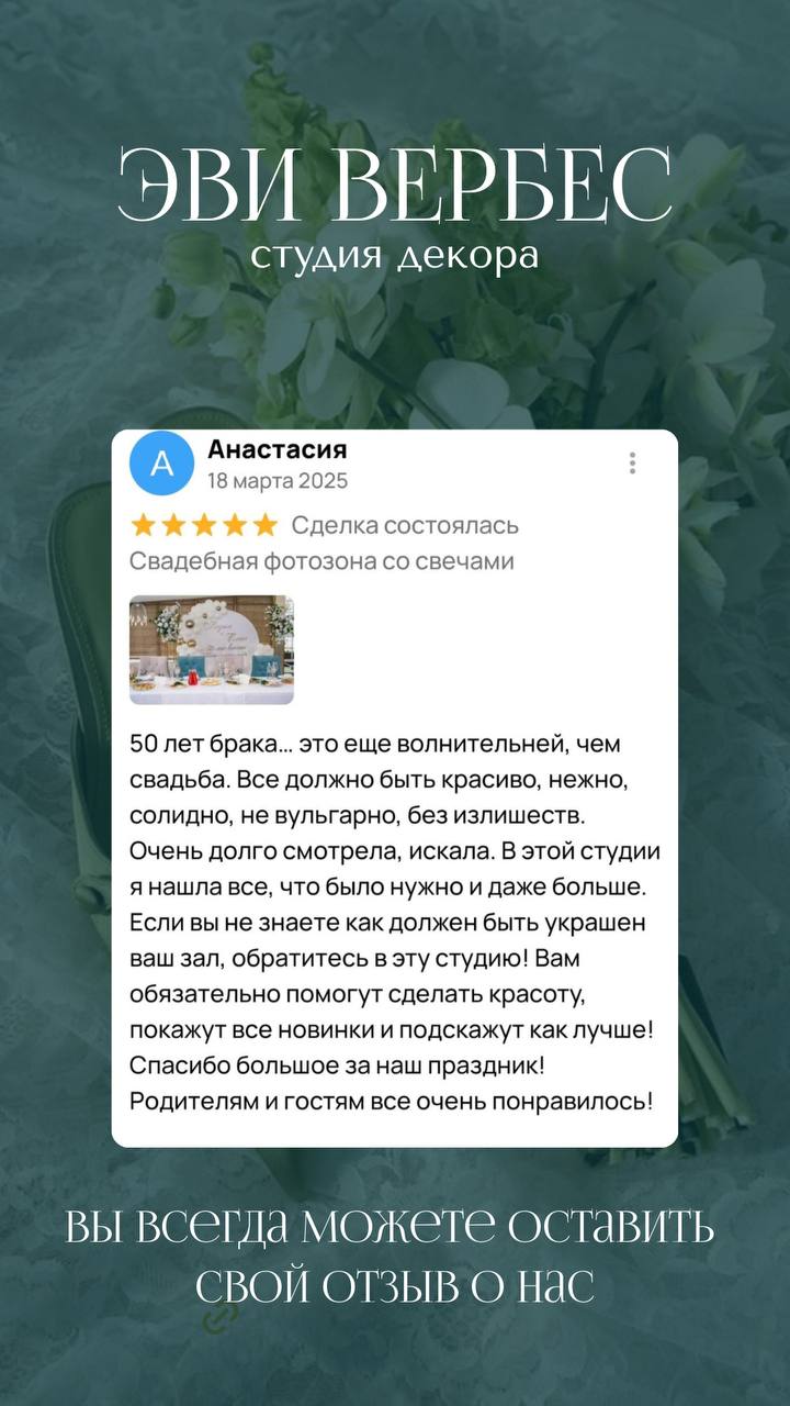 Отзывы