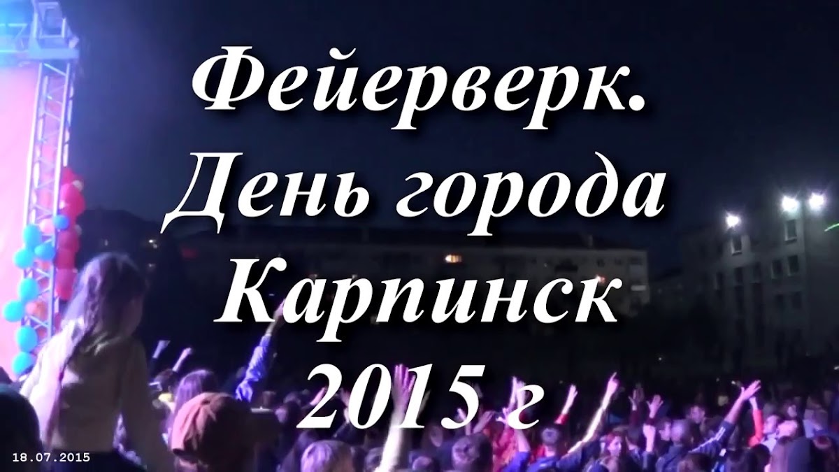 Видео
