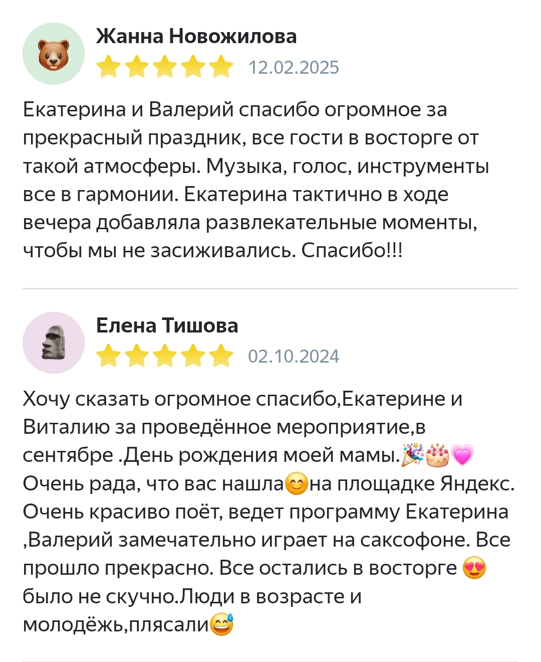 Отзывы с площадок