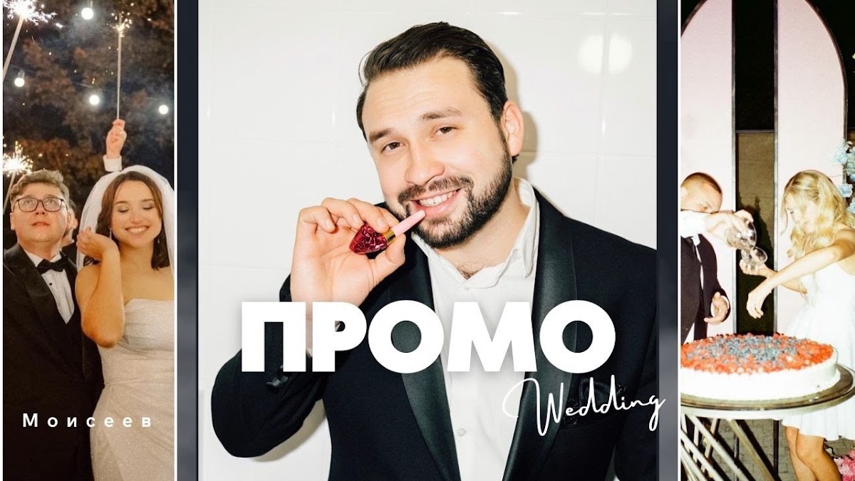 Видео