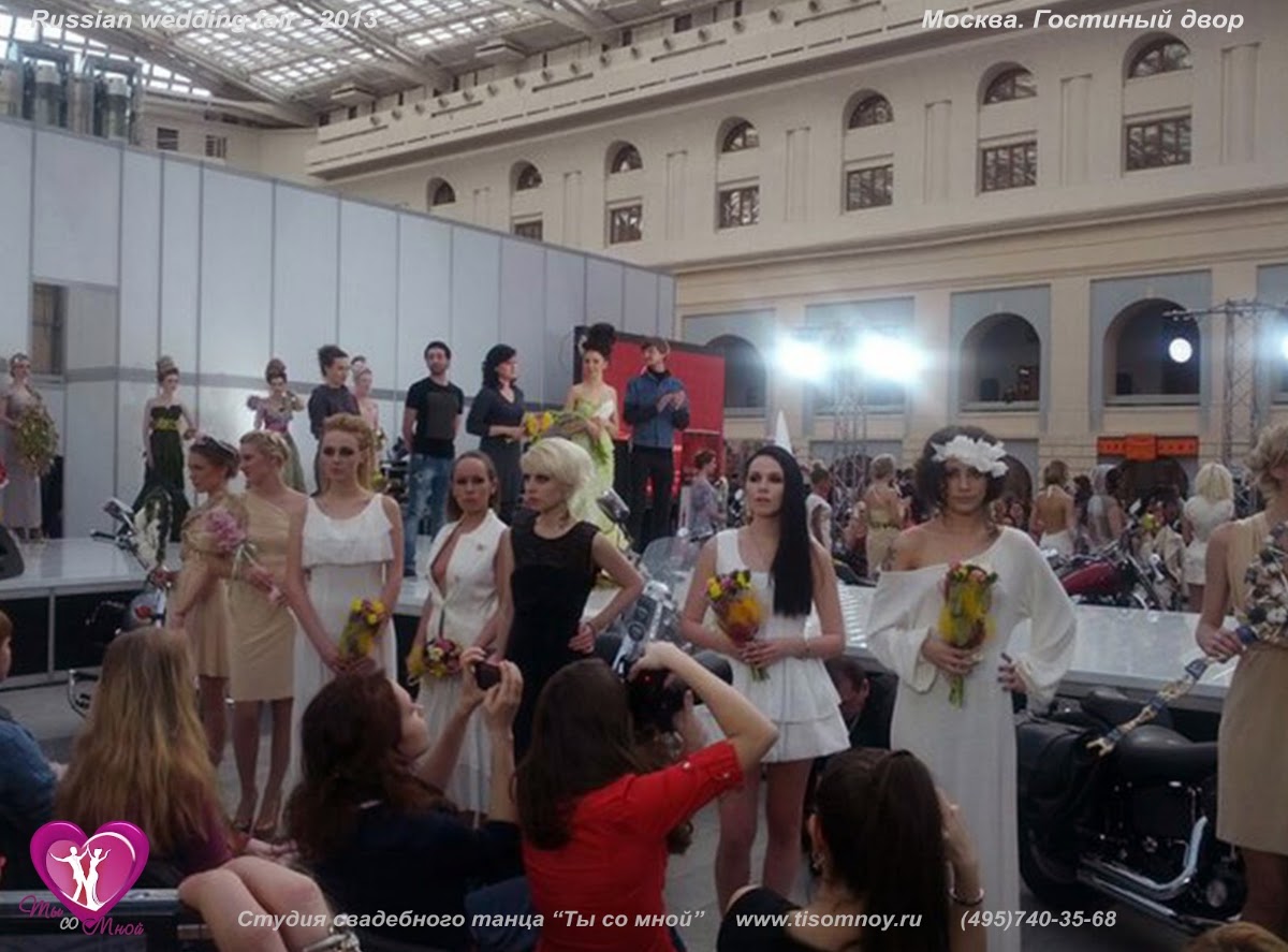 Международная выставка «Russian wedding fair»