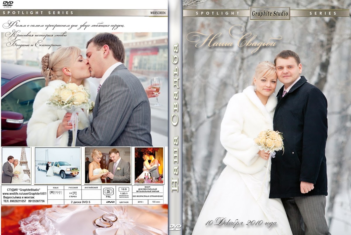 Полиграфия Обложки DVD боксы