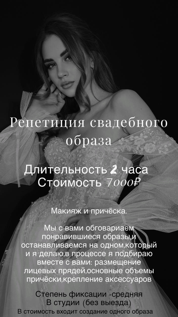 Прайс лето 2026