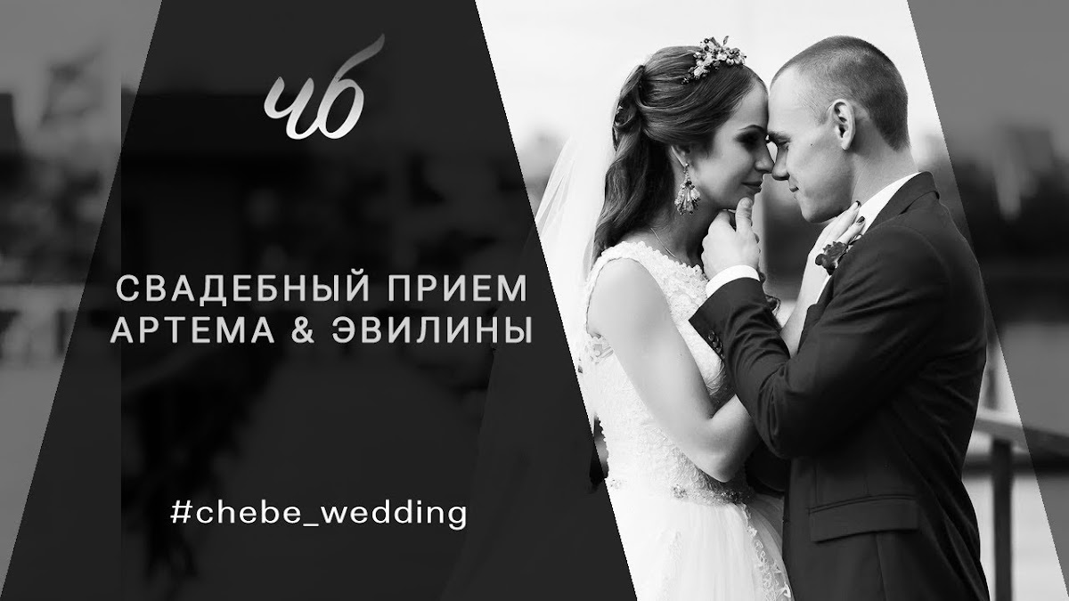 Портфолио: Организация свадьбы