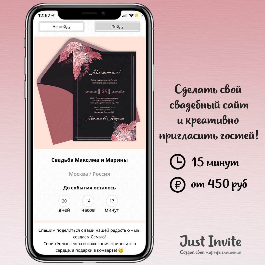 Приглашения на свадьбу в малиновом цвете