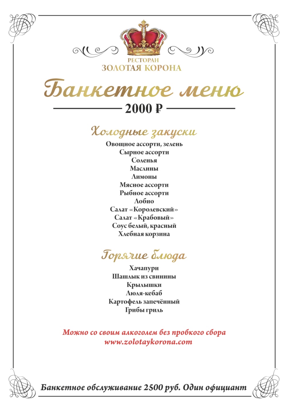 Зал на 130 человек