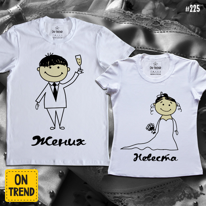 Свадебные футболки от компании «On-Trend»