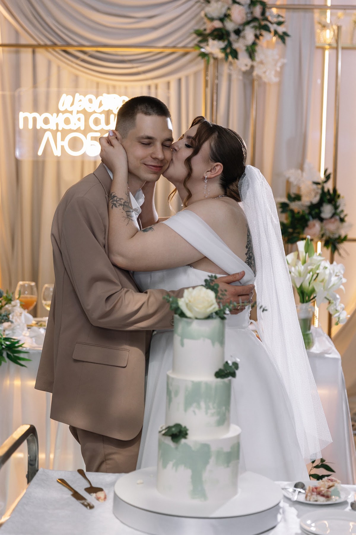 Арина и Артём