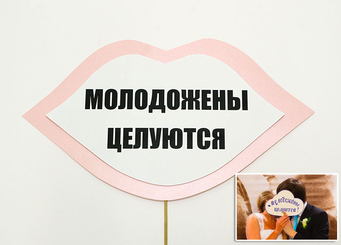 Для фотосессии