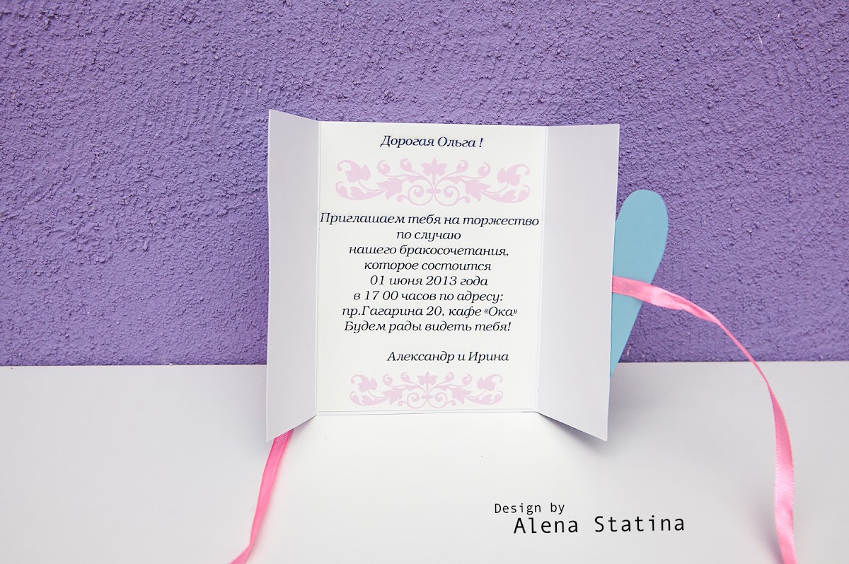 Приглашения на свадьбу