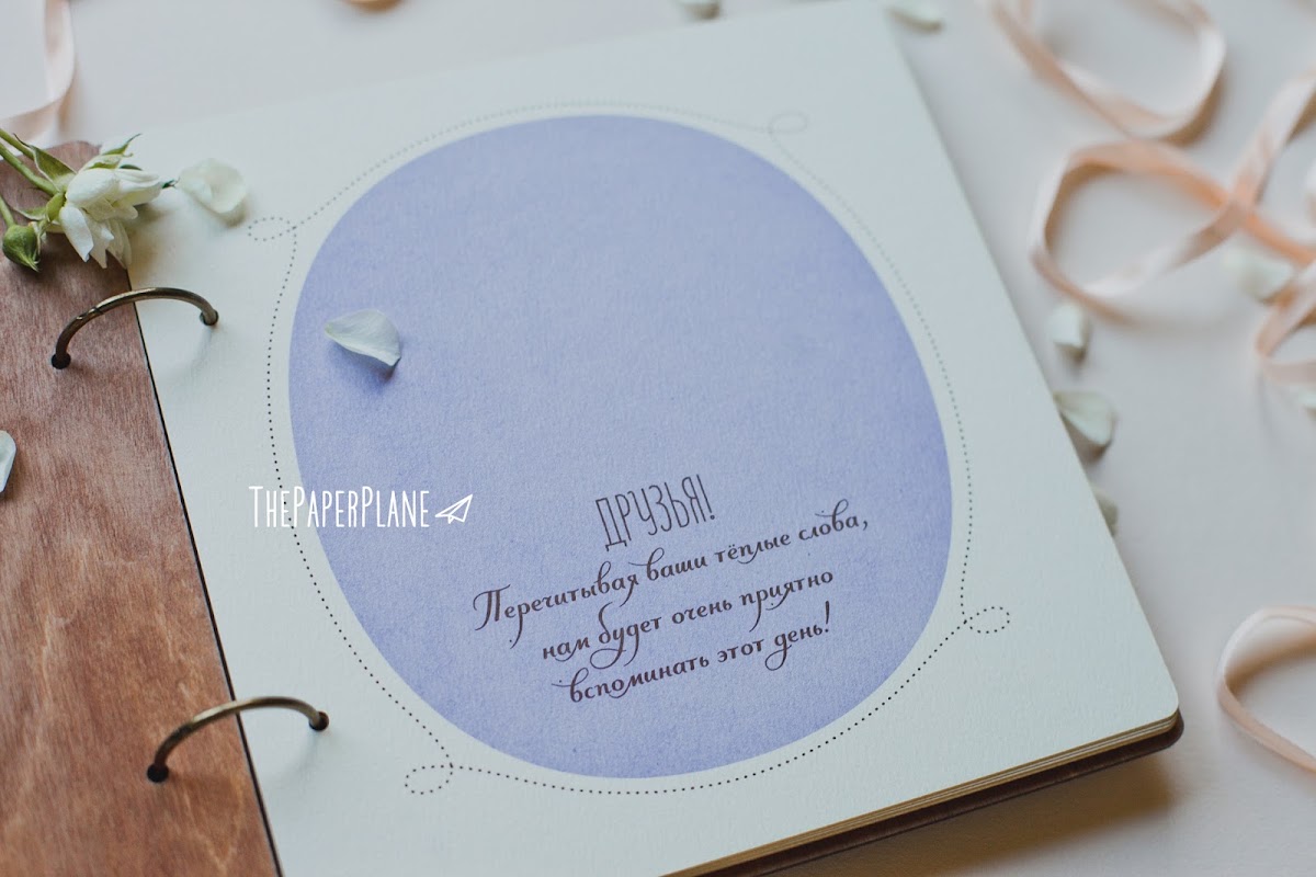 Слова и буквы ThePaperPlane